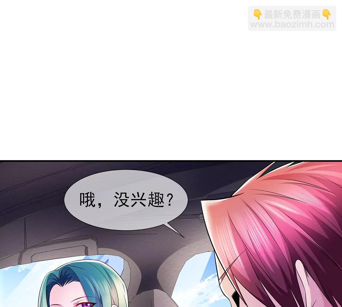 机会送上门(1/2)-第29话