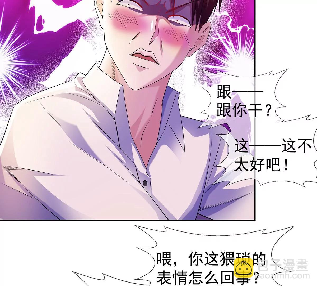 机会送上门(1/2)-第29话