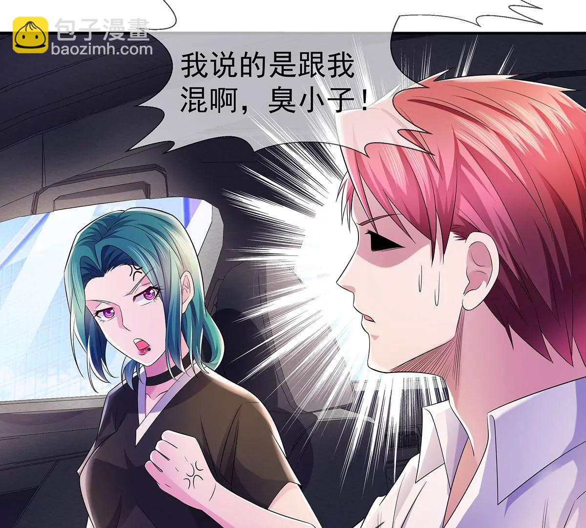 机会送上门(1/2)-第29话