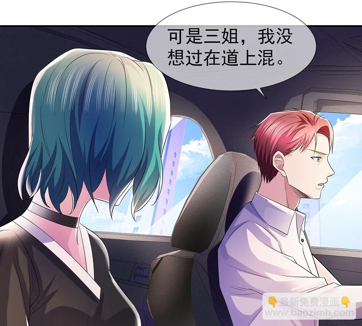 机会送上门(1/2)-第29话