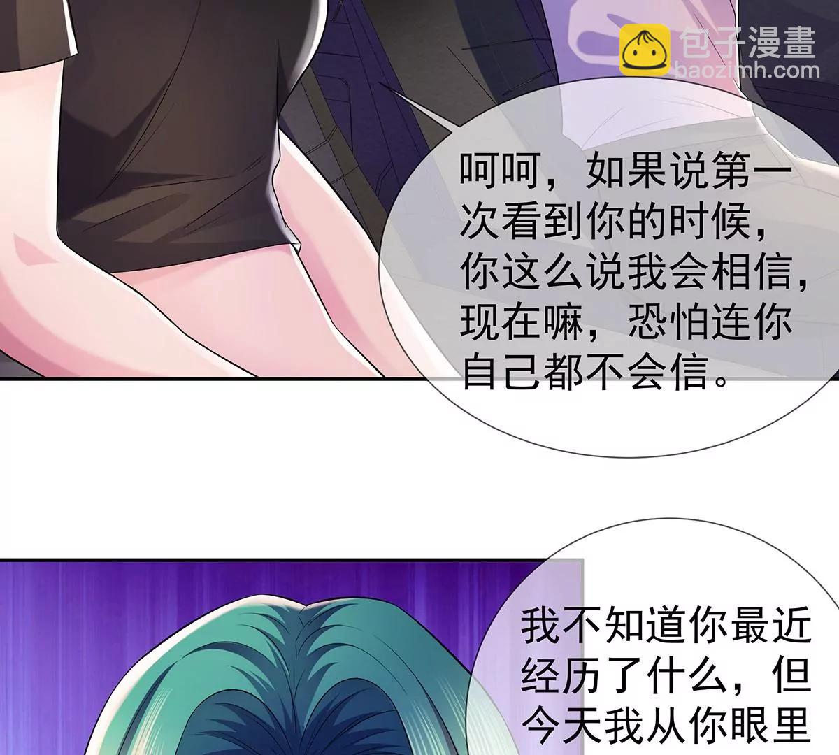 机会送上门(1/2)-第29话