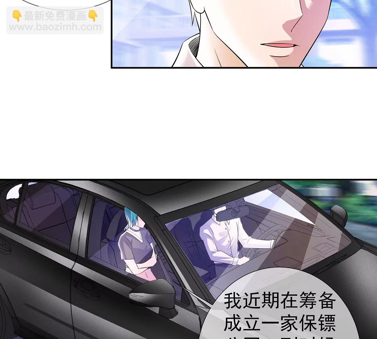 机会送上门(1/2)-第29话