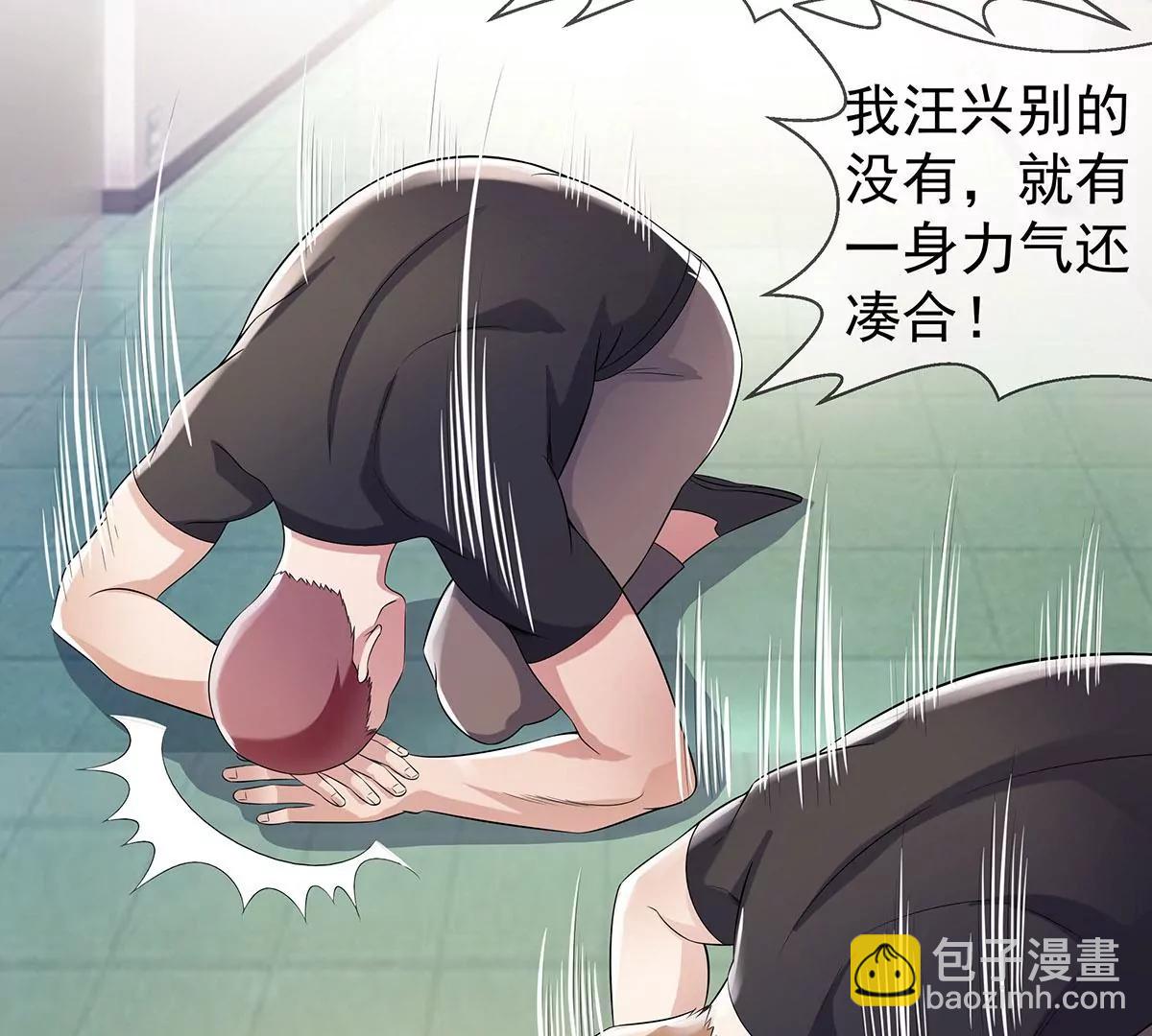 机会送上门(1/2)-第29话