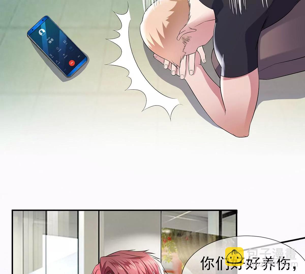 机会送上门(1/2)-第29话