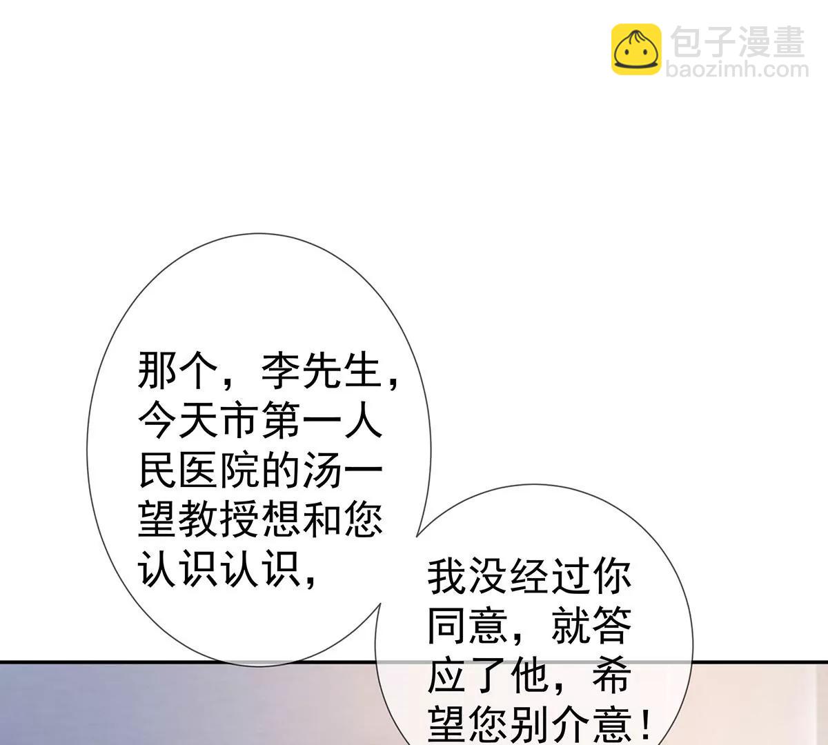 机会送上门(1/2)-第29话