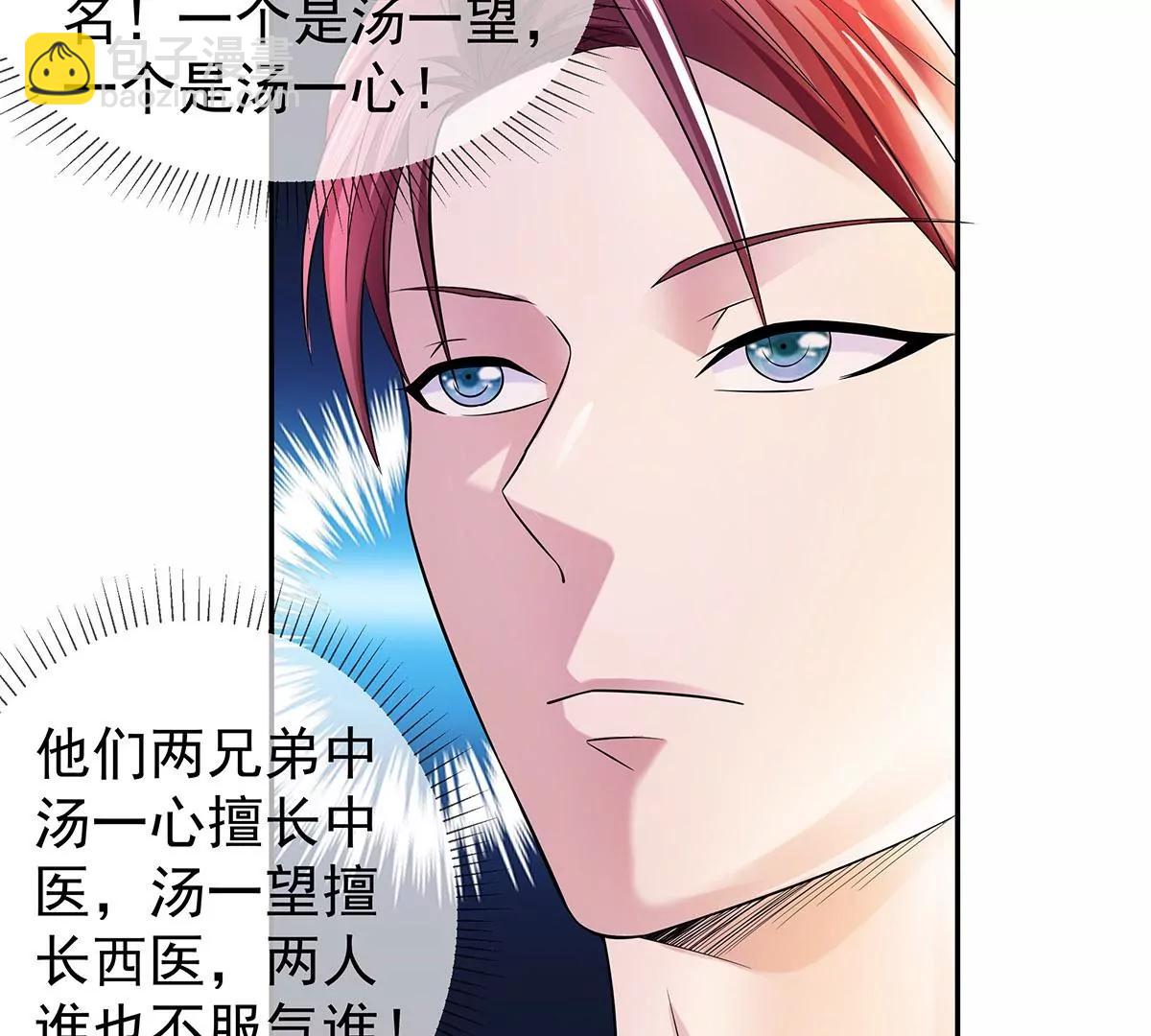 机会送上门(1/2)-第29话