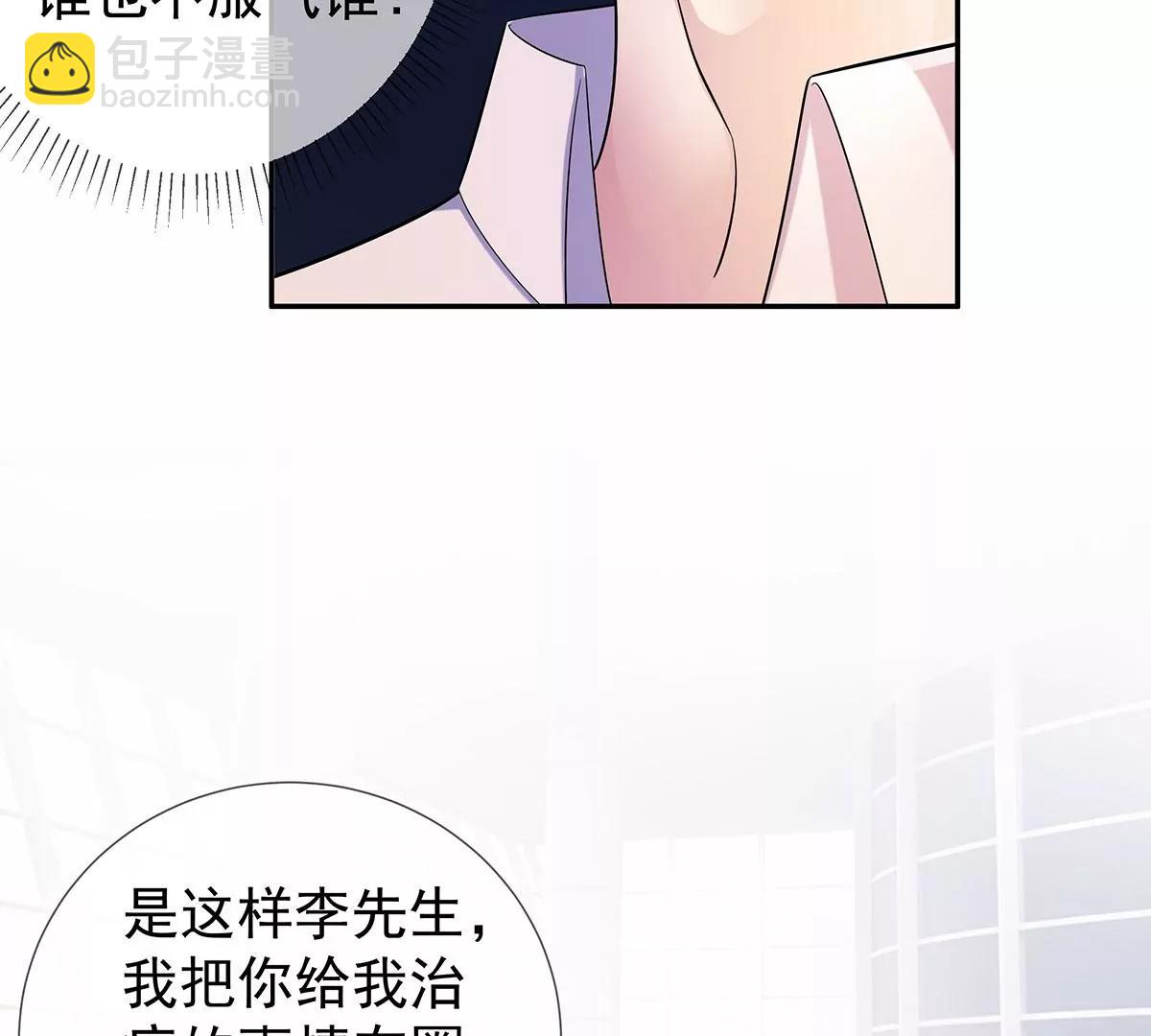 机会送上门(1/2)-第29话