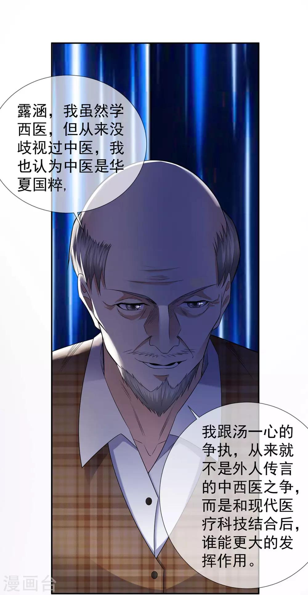 第30话 名声在外-第41话