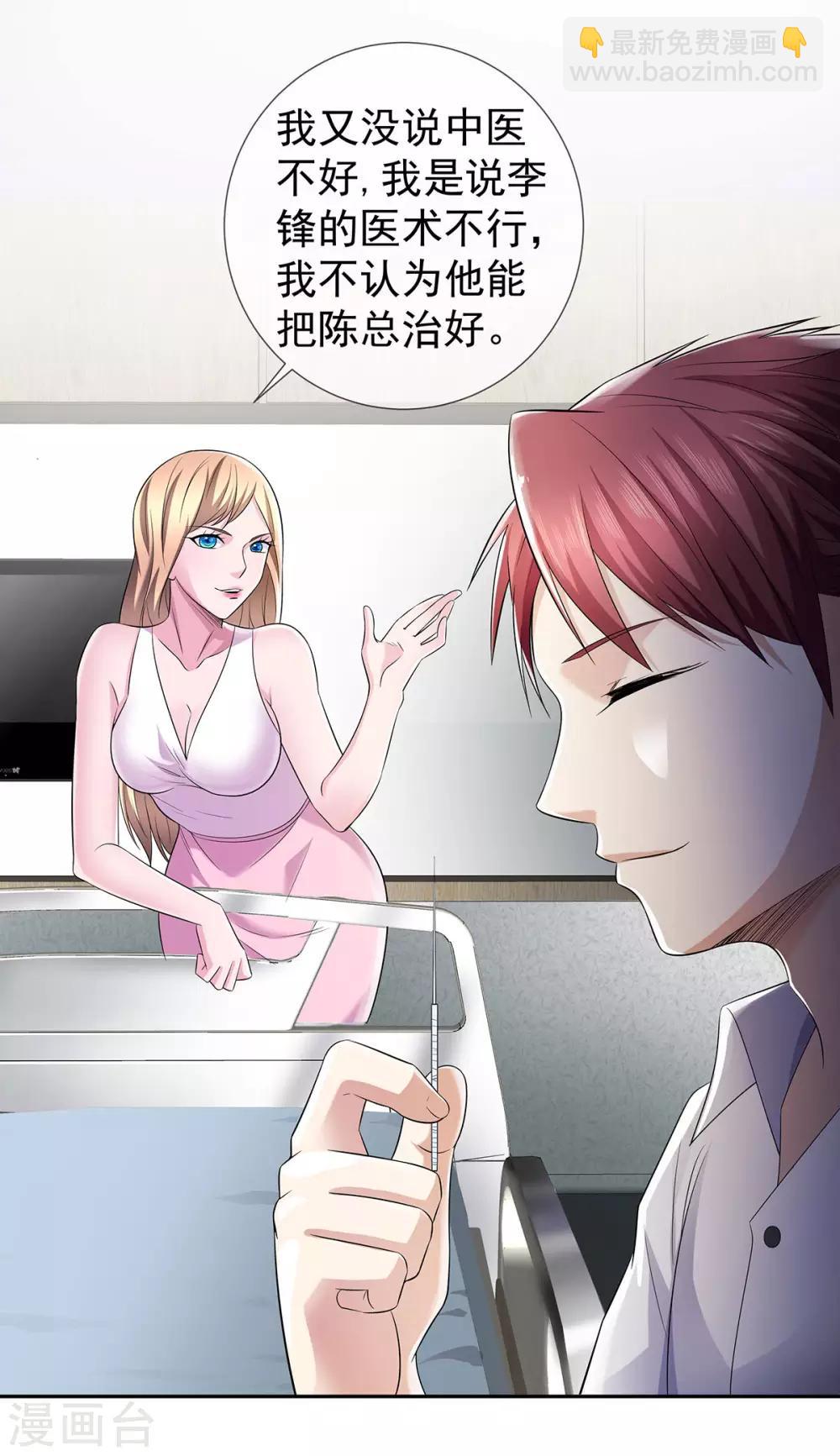 第30话 名声在外-第41话