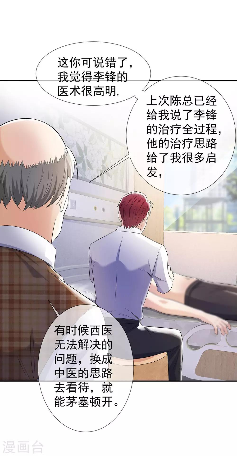 第30话 名声在外-第41话