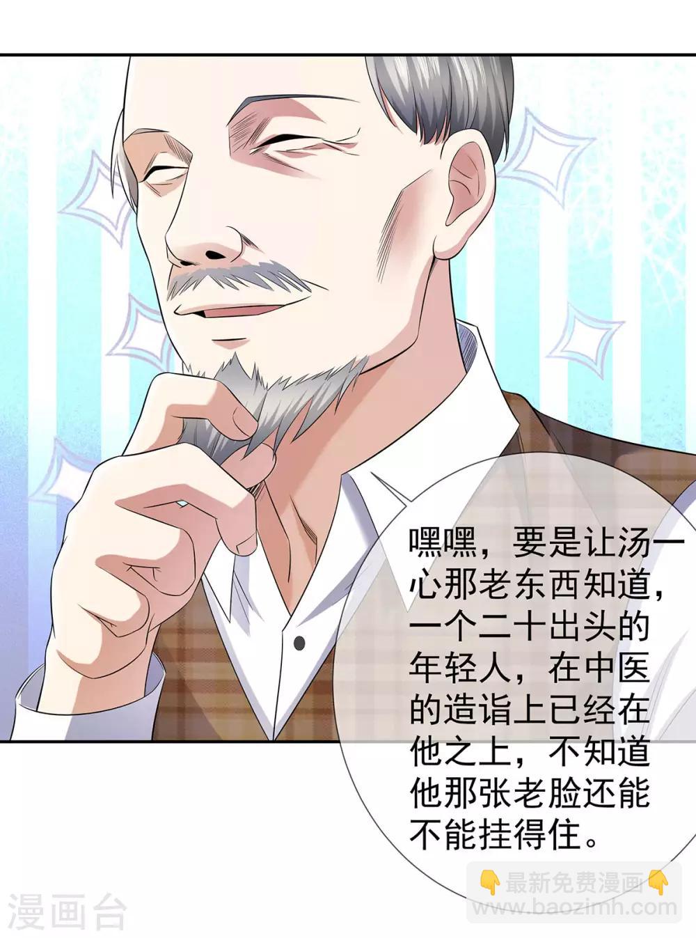 第30话 名声在外-第41话