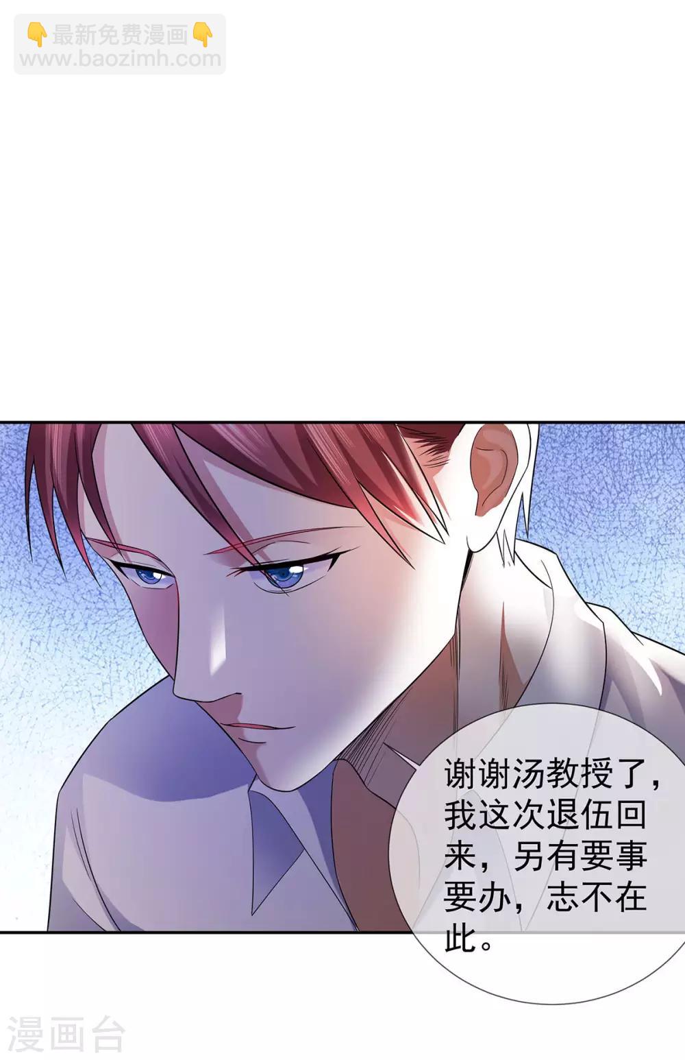 第30话 名声在外-第41话