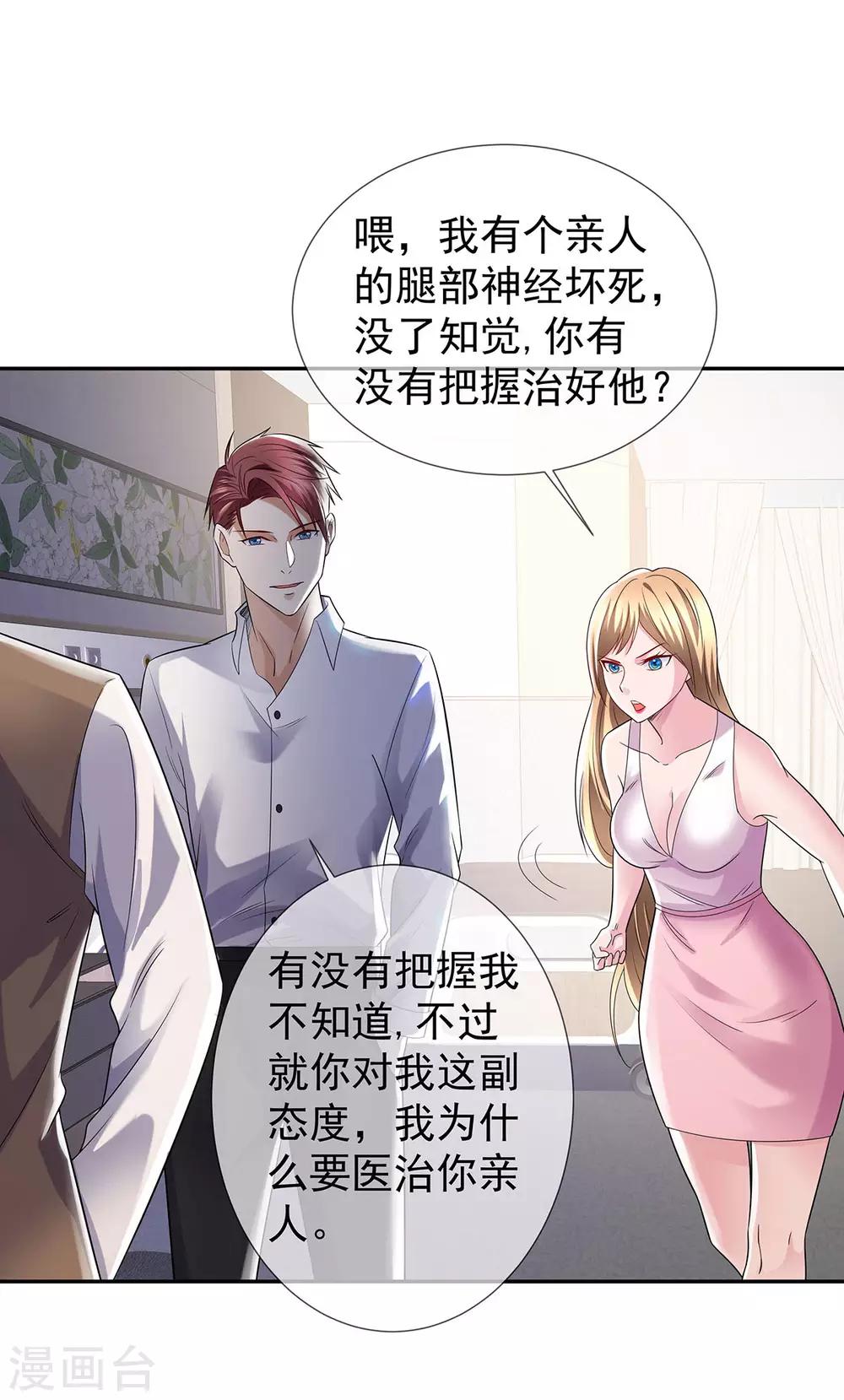 第30话 名声在外-第41话