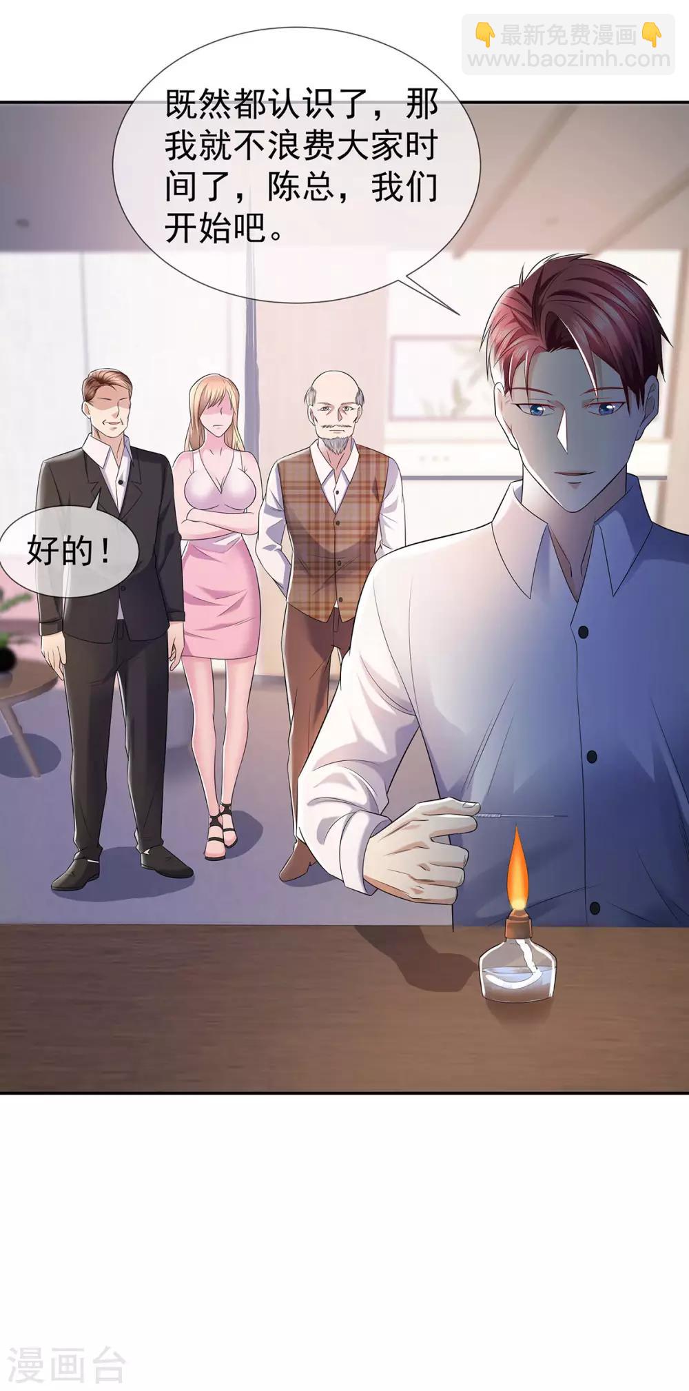 第30话 名声在外-第41话