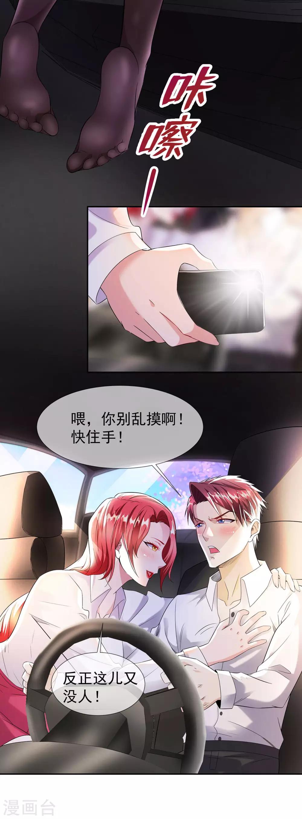 第32话 秀色可餐-第43话