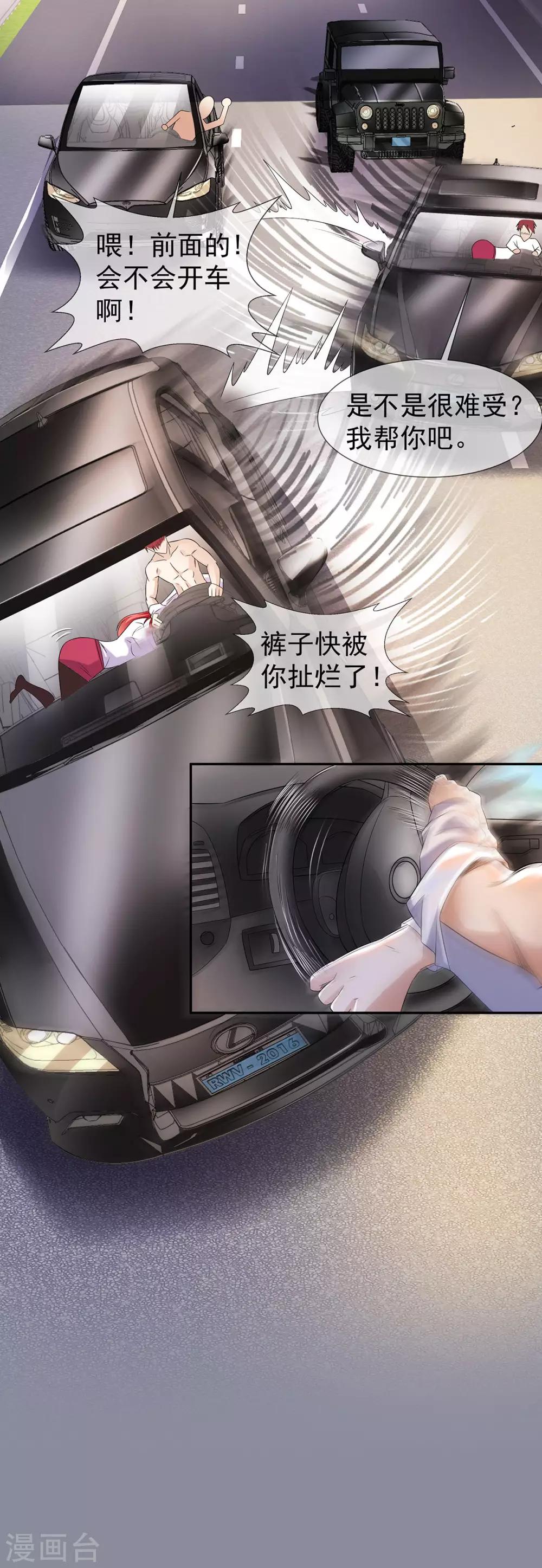 第32话 秀色可餐-第43话