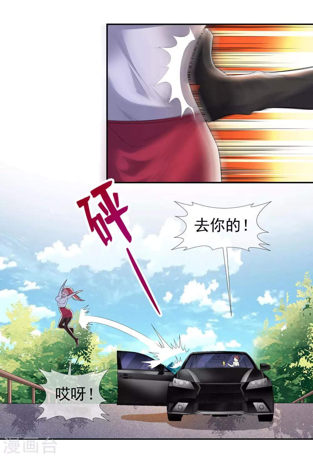 第32话 秀色可餐-第43话