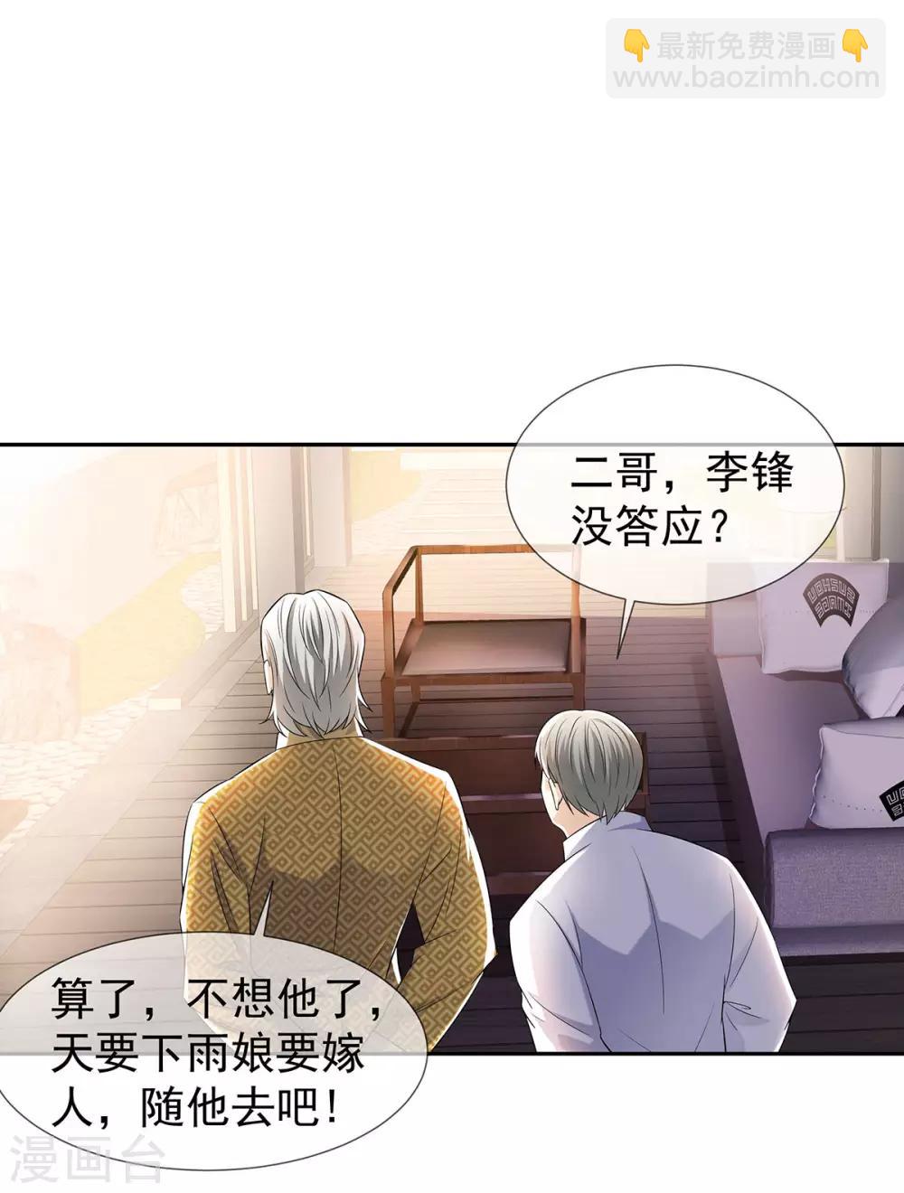 第32话 秀色可餐-第43话