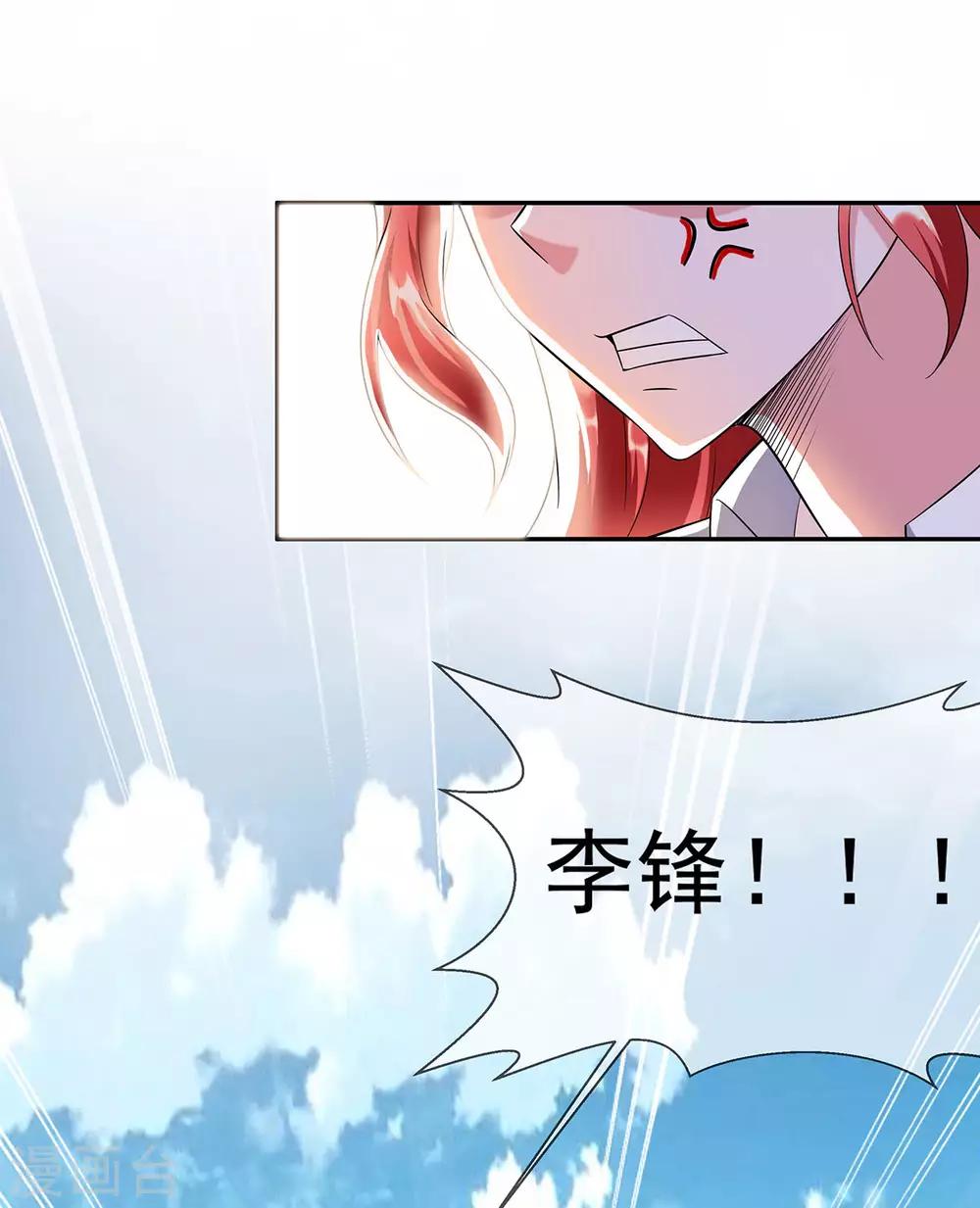 第32话 秀色可餐-第43话