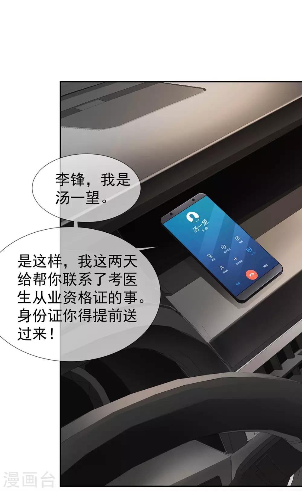 第32话 秀色可餐-第43话