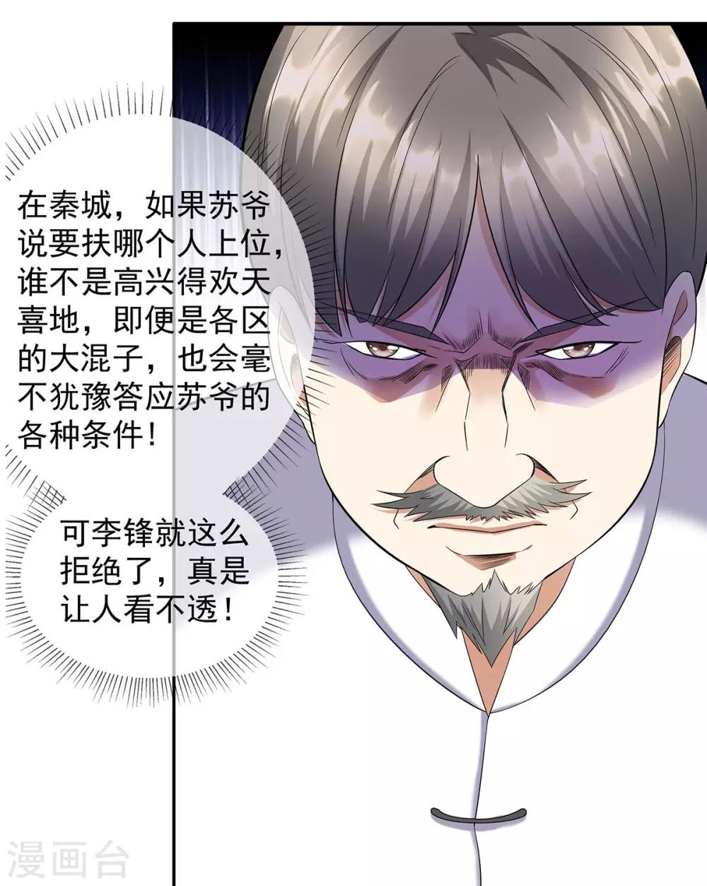 第32话 秀色可餐-第43话