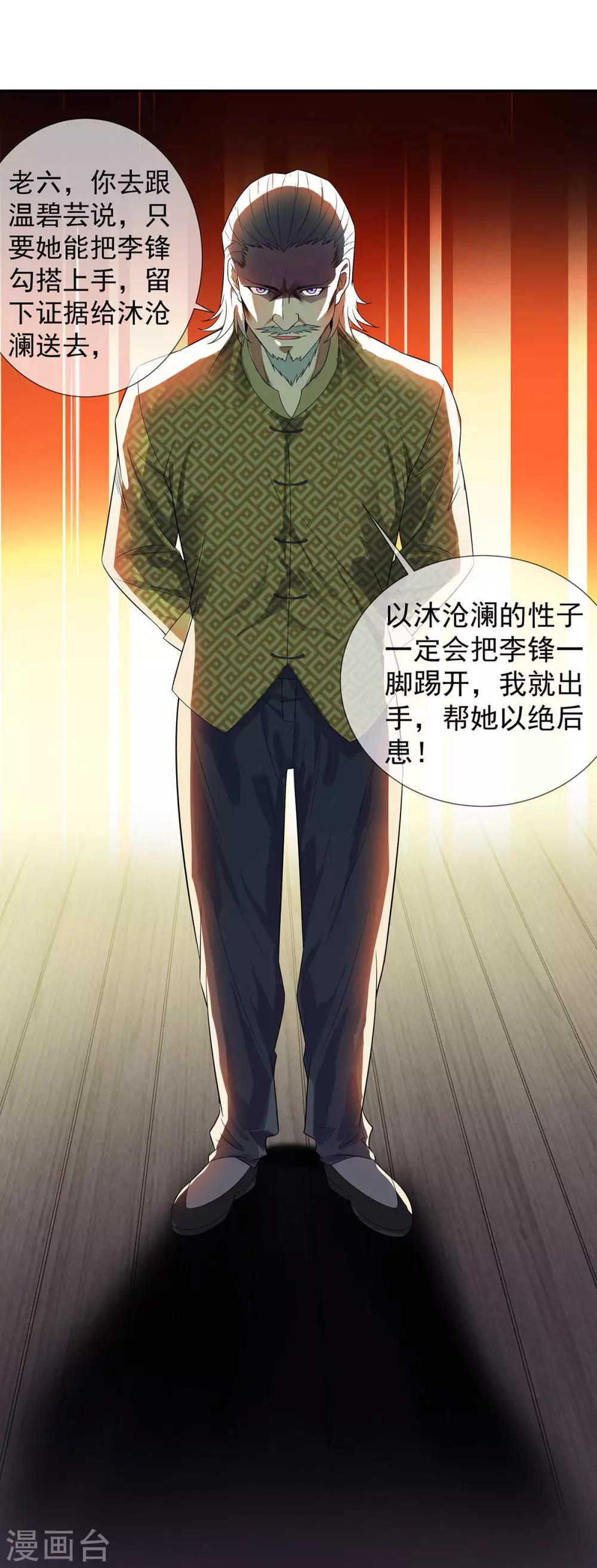 第32话 秀色可餐-第43话