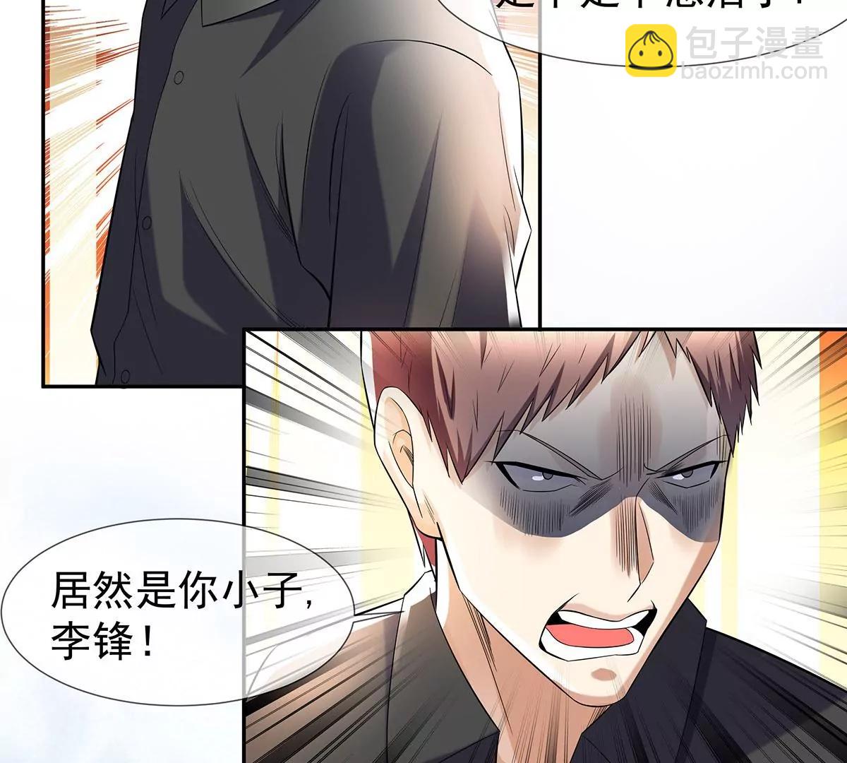 好运不断(1/2)-第31话