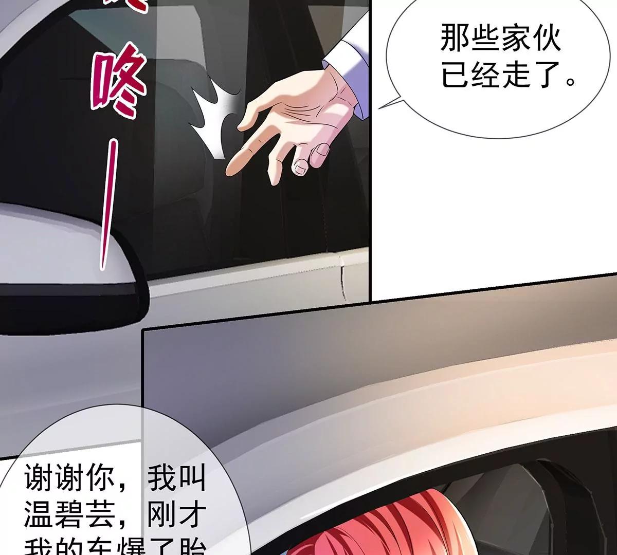 好运不断(1/2)-第31话