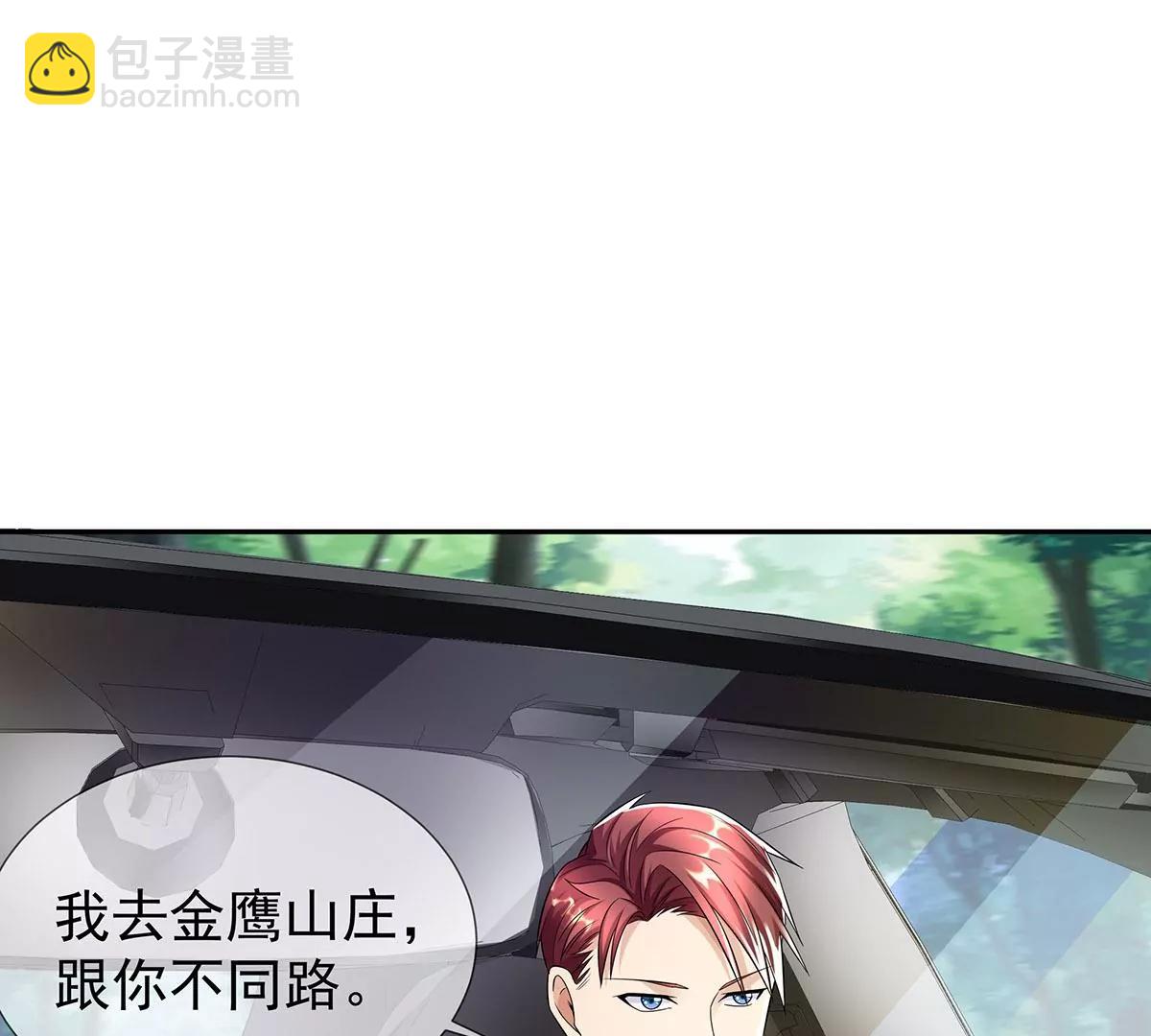 好运不断(1/2)-第31话