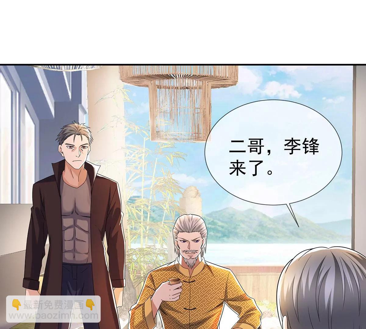 好运不断(1/2)-第31话