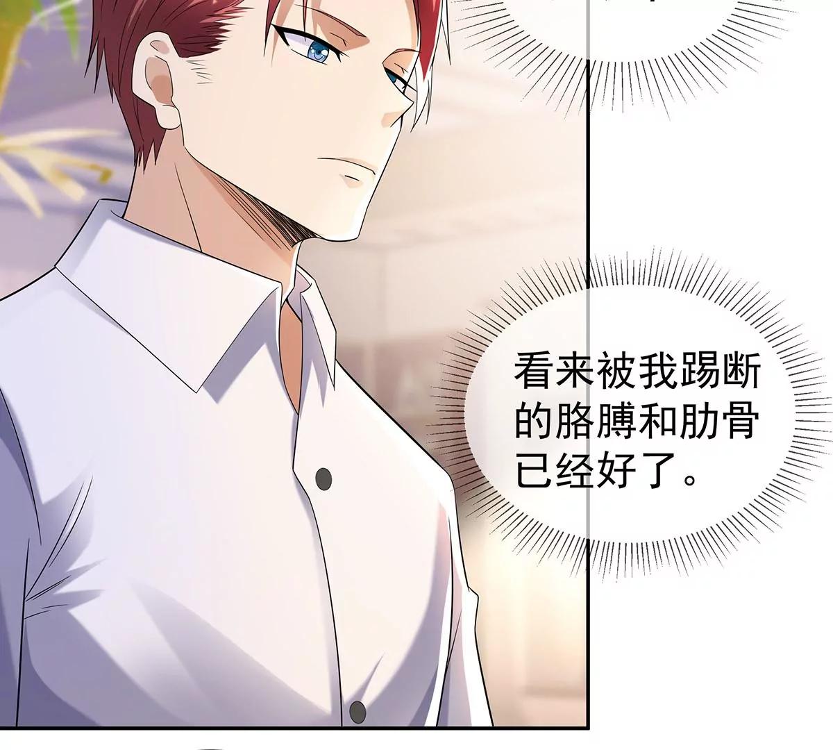 好运不断(1/2)-第31话