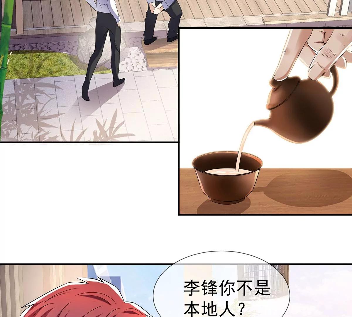 好运不断(1/2)-第31话