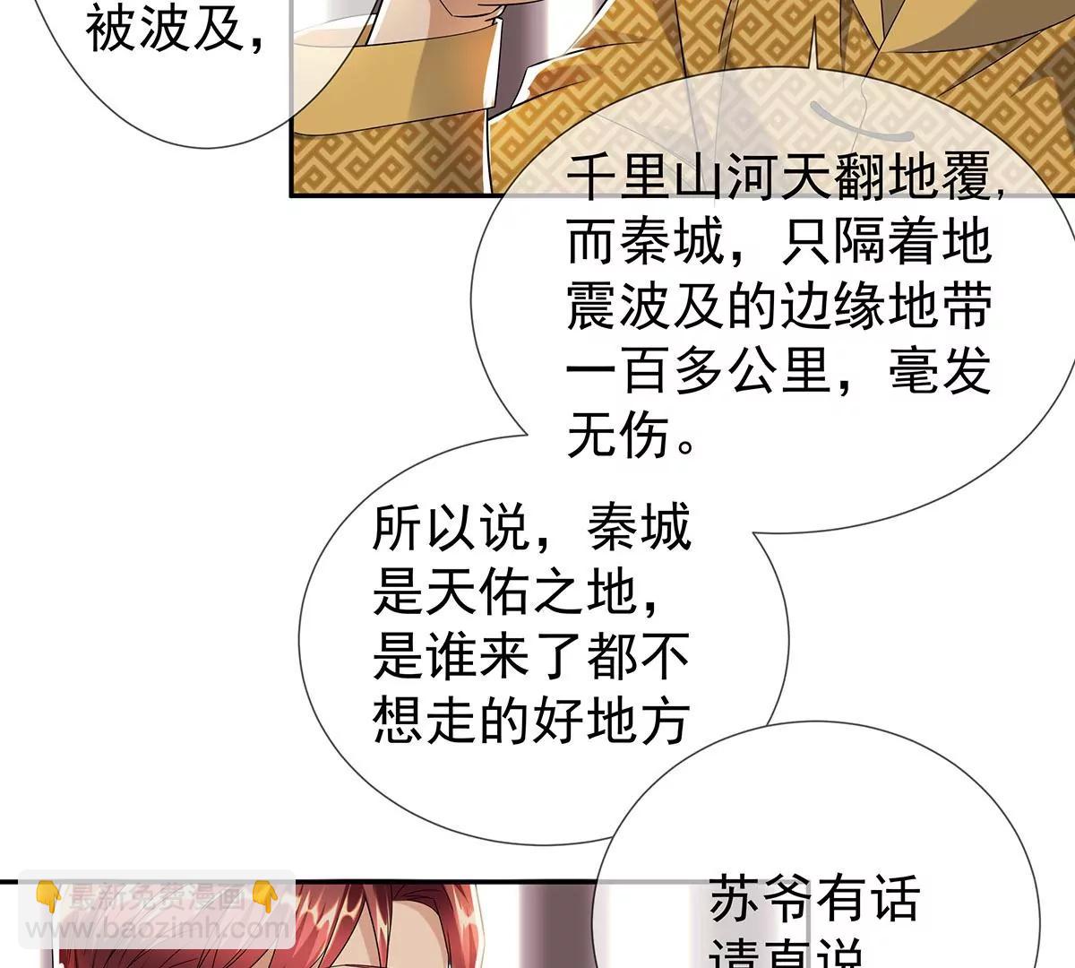 好运不断(1/2)-第31话