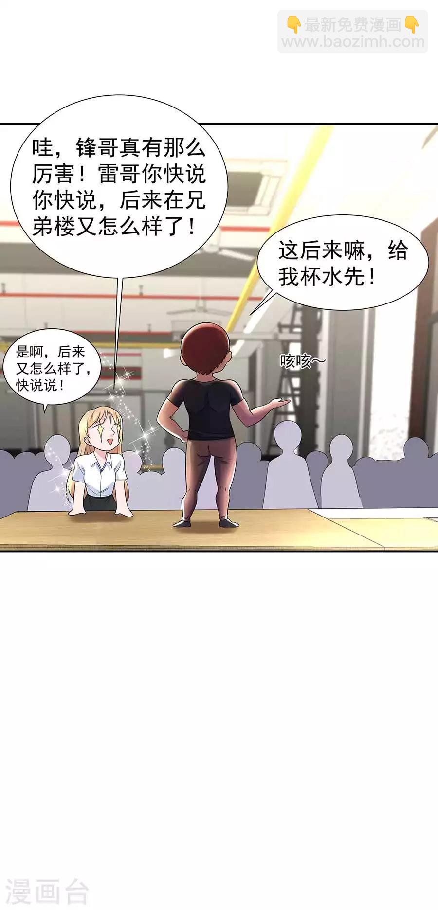 第34话 沐沧澜不高兴-第45话