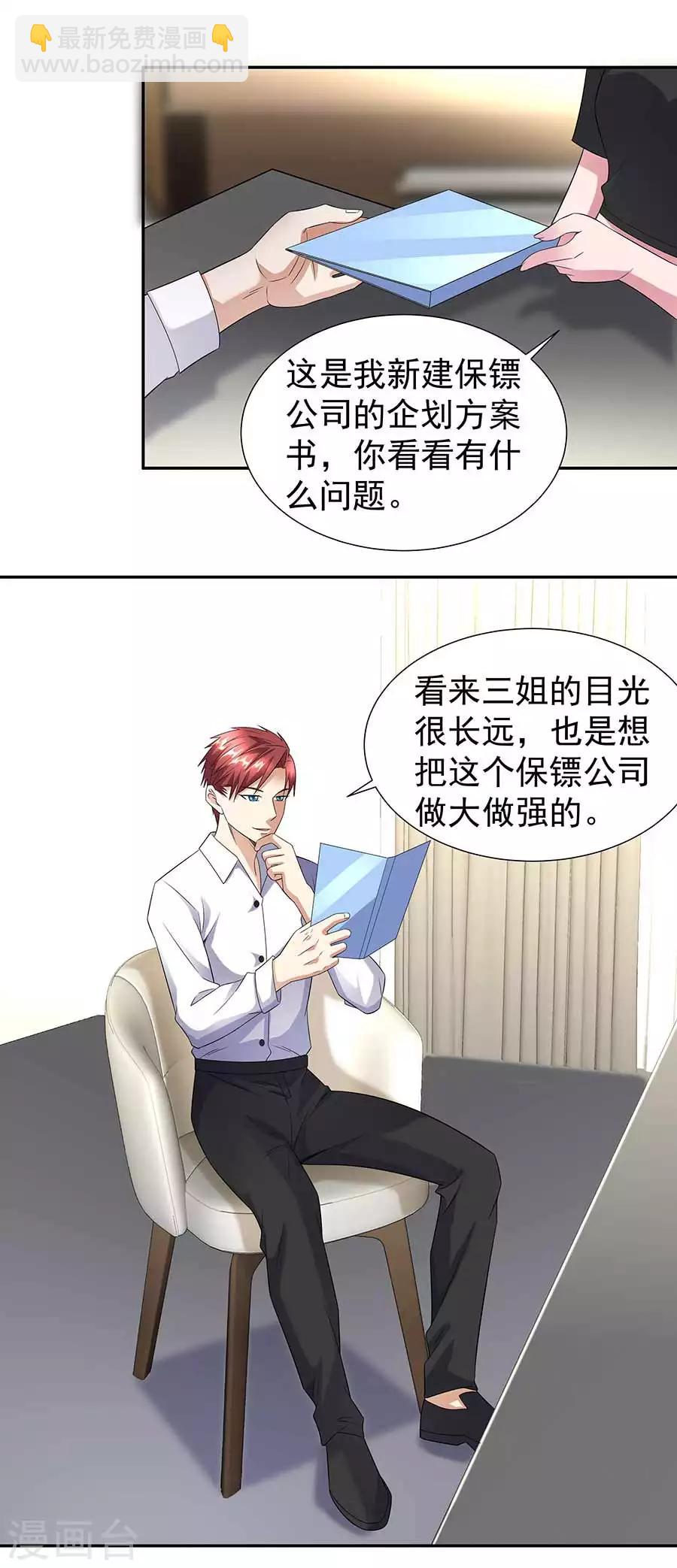 第34话 沐沧澜不高兴-第45话