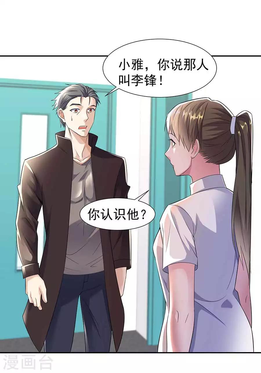 第34话 沐沧澜不高兴-第45话