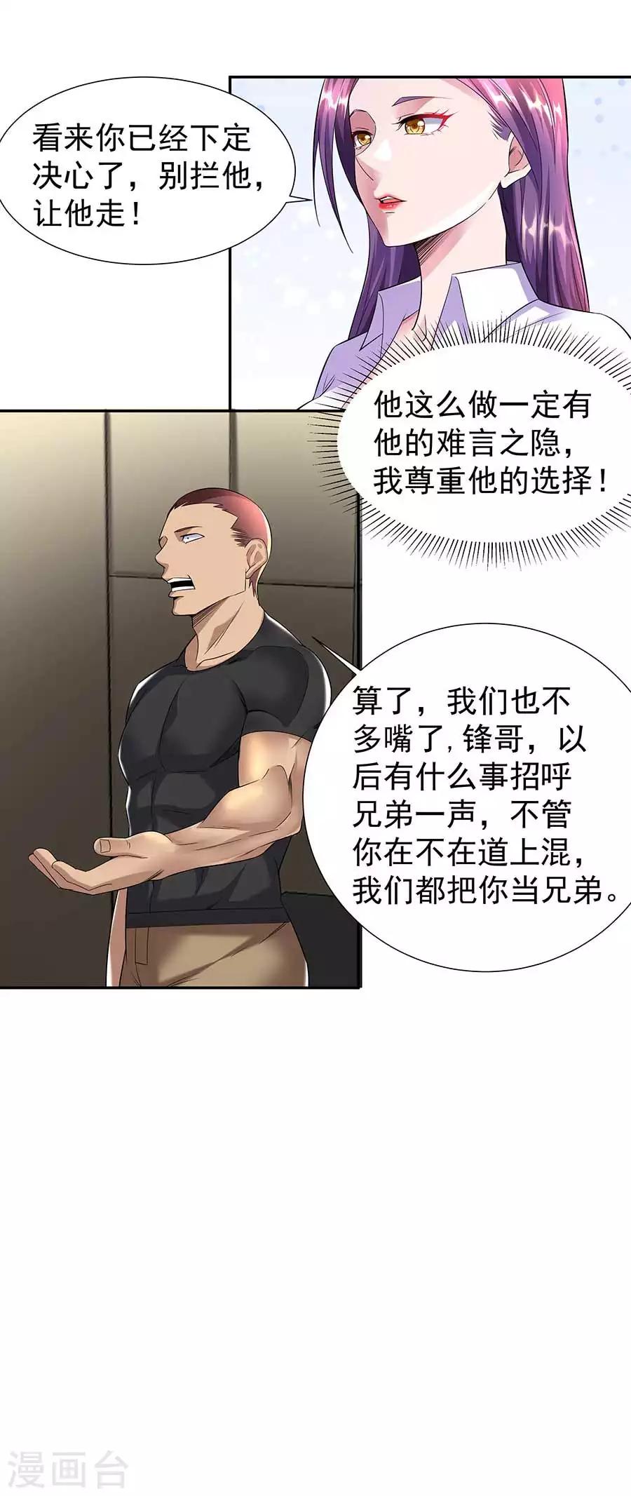 第34话 沐沧澜不高兴-第45话