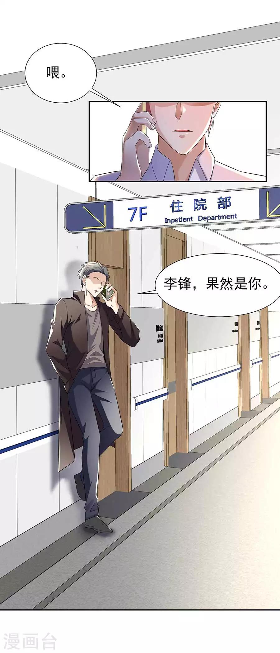 第34话 沐沧澜不高兴-第45话