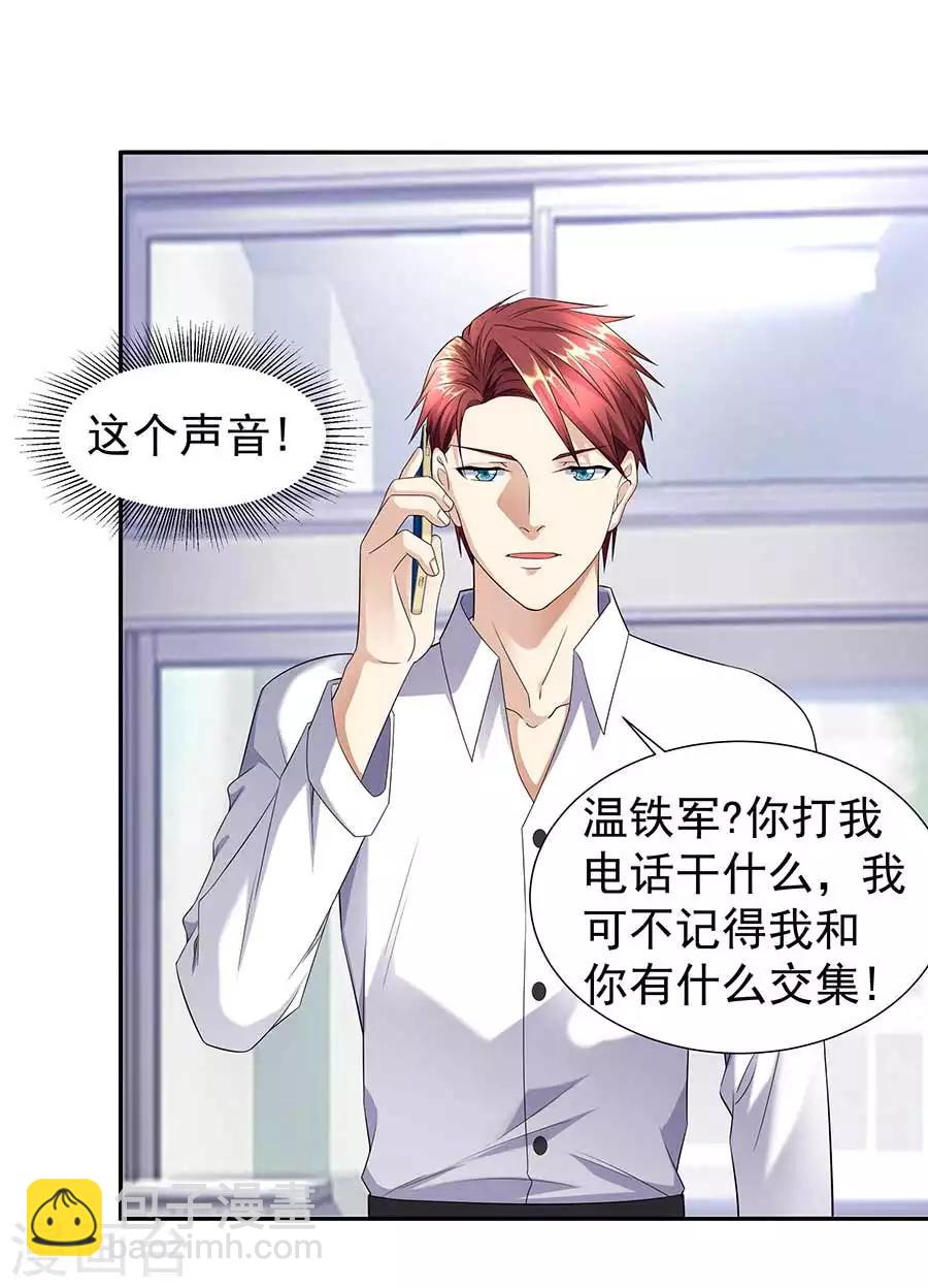 第34话 沐沧澜不高兴-第45话