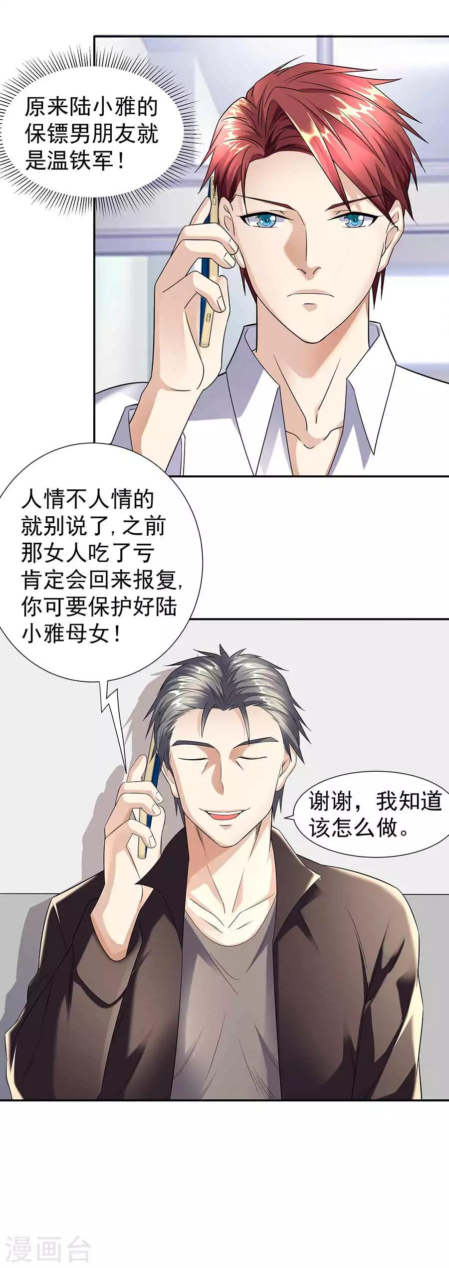 第34话 沐沧澜不高兴-第45话