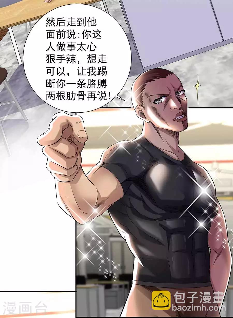 第34话 沐沧澜不高兴-第45话