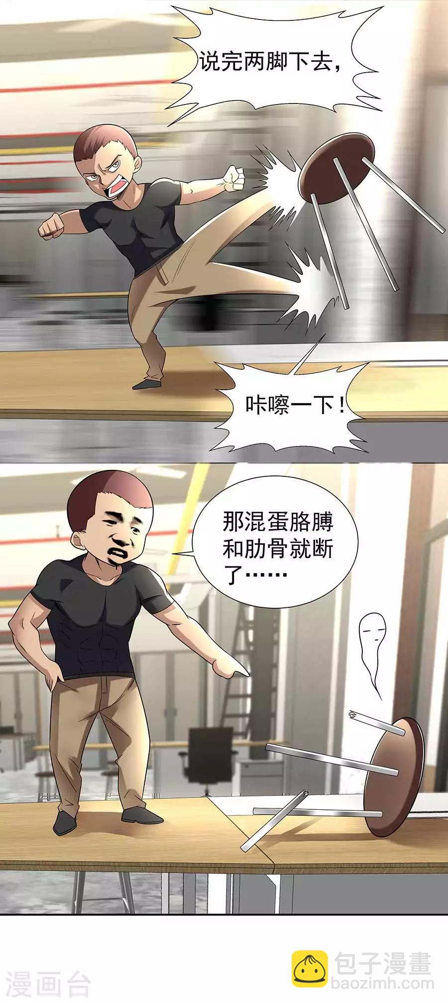 第34话 沐沧澜不高兴-第45话