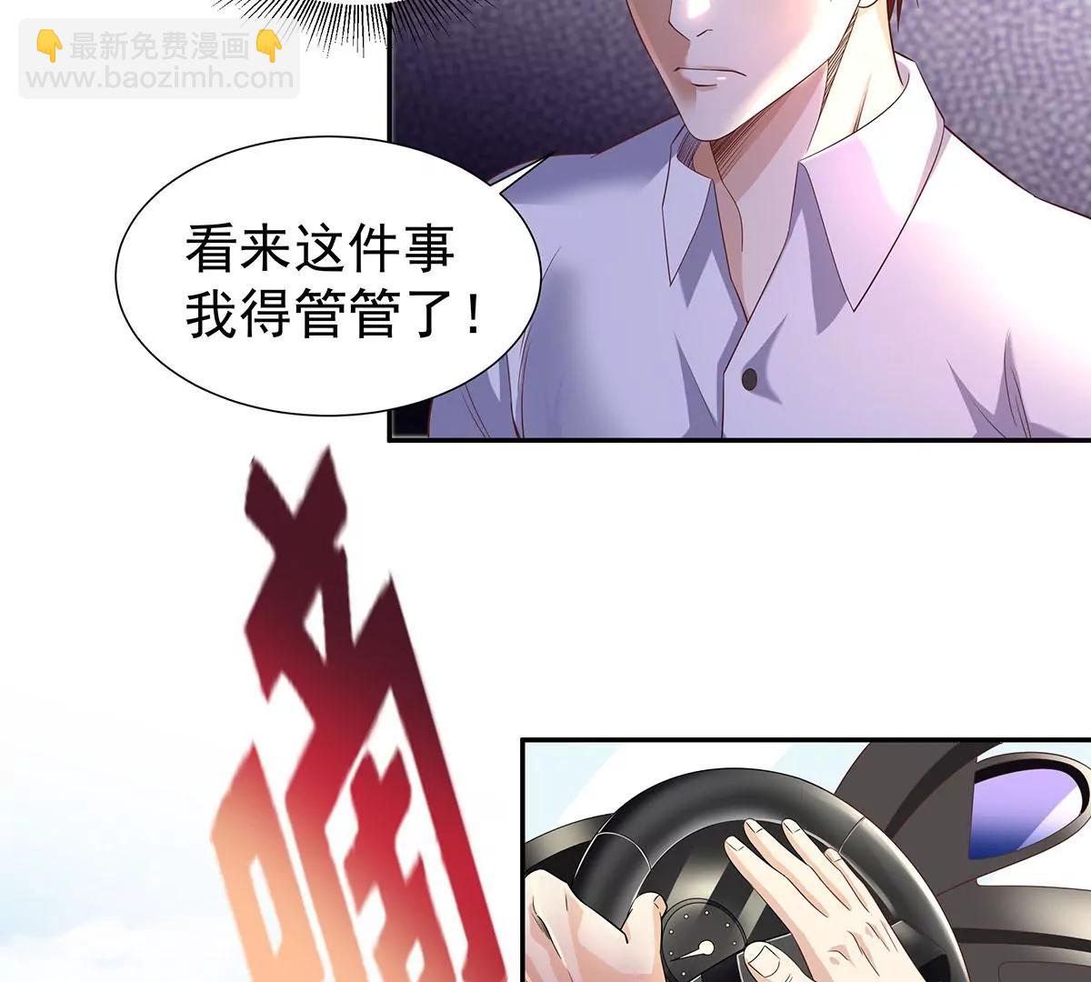 铁军之妻(1/2)-第33话