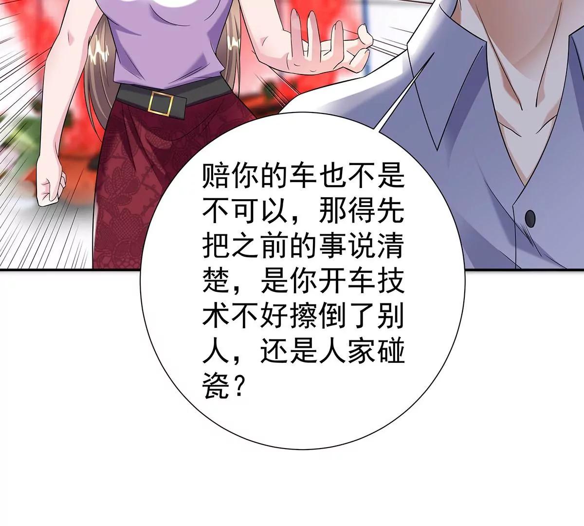 铁军之妻(1/2)-第33话