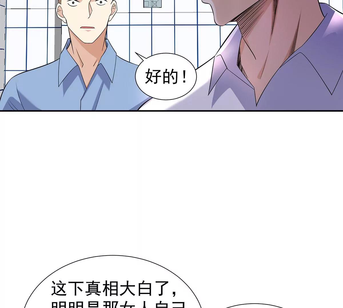 铁军之妻(1/2)-第33话