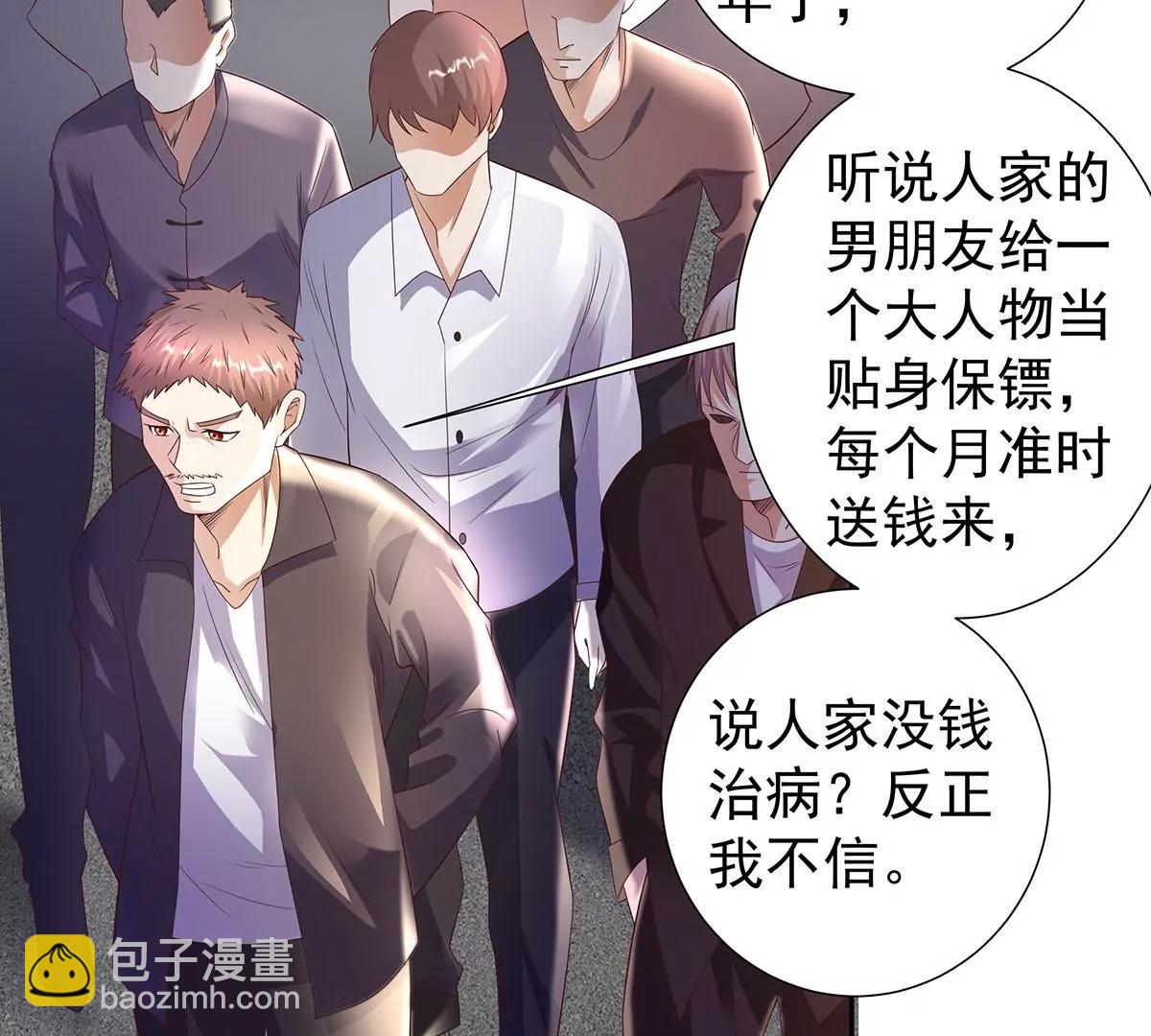 铁军之妻(1/2)-第33话