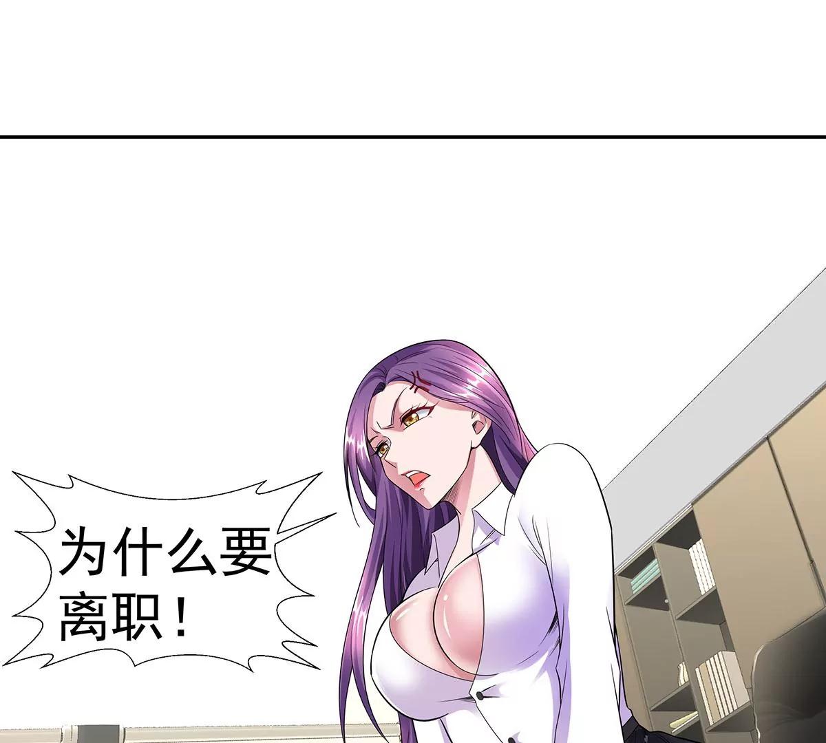 逃不出女人的掌心(1/2)-第35话