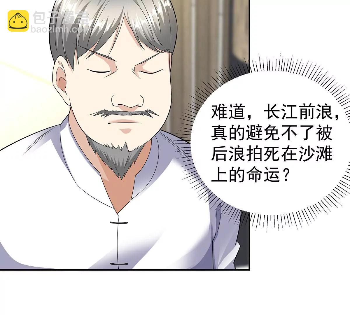 逃不出女人的掌心(1/2)-第35话