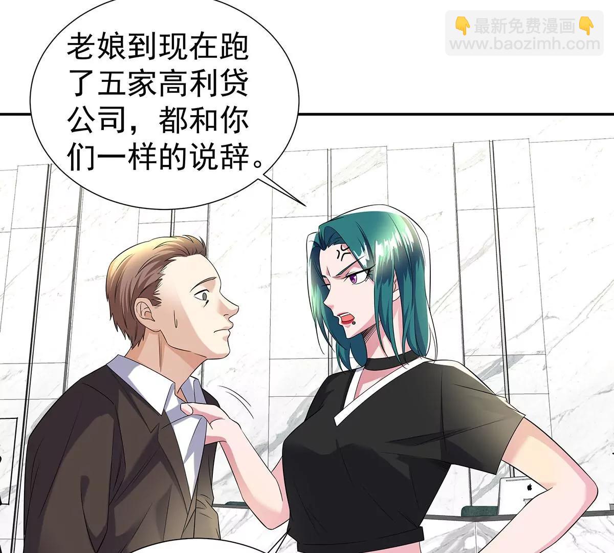 逃不出女人的掌心(1/2)-第35话