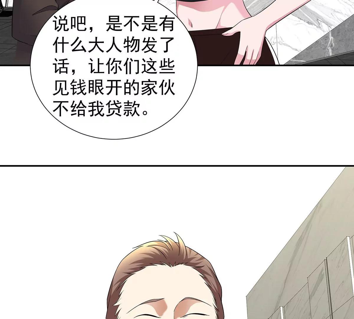 逃不出女人的掌心(1/2)-第35话